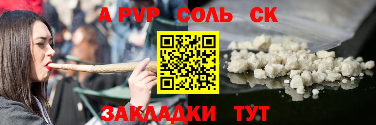 Чусовой  A-PVP кристаллы  A PVP  Вход с VPN 