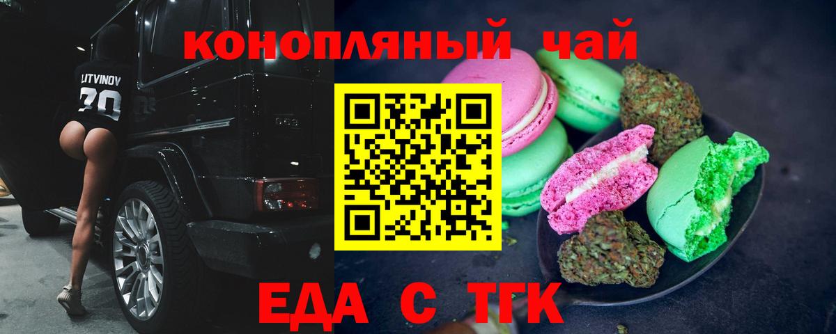 Cannafood конопля  Вход с VPN  Чусовой 