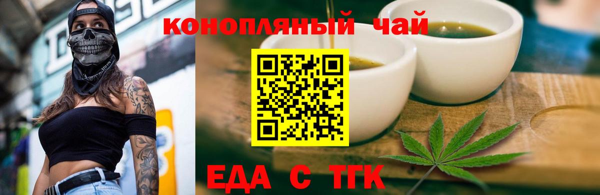 Cannafood марихуана Чусовой