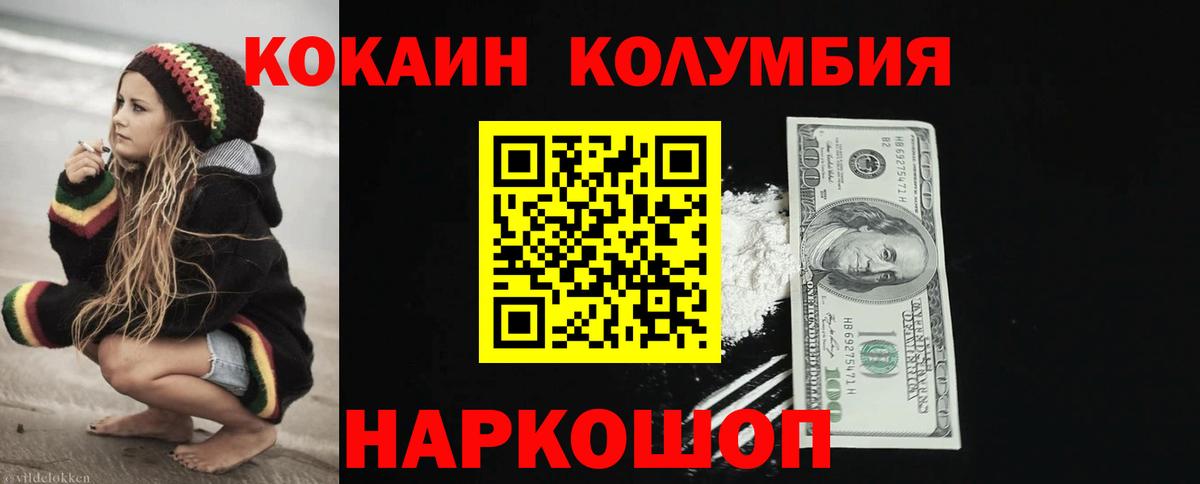 Чусовой  Cocaine Columbia  COCAIN 98%  Вход с VPN 