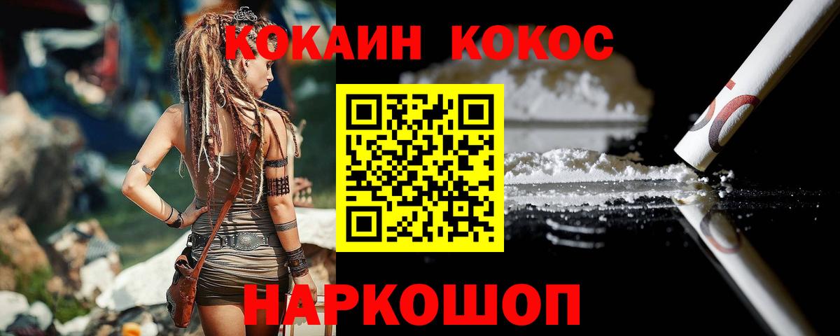 Кокаин VHQ Чусовой
