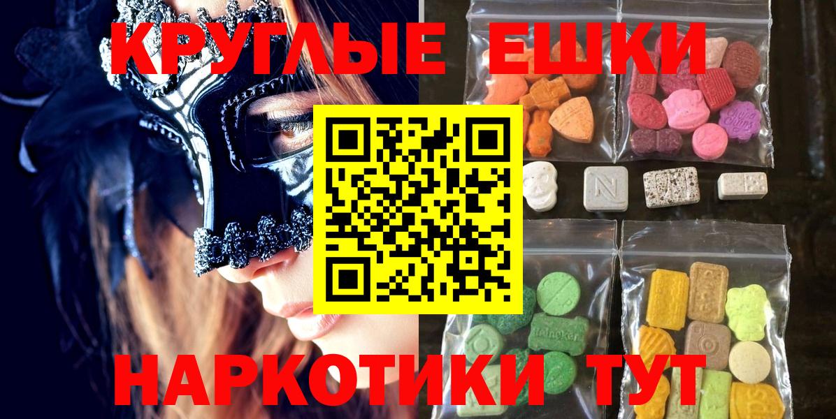 Чусовой  ЭКСТАЗИ  Вход с VPN  Ecstasy VHQ  Экстази VHQ 