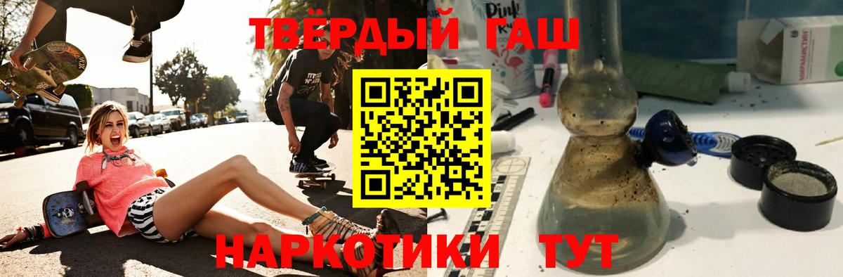 ГАШ  Вход с VPN  купить наркотик  ГАШ Изолятор  Гашиш Cannabis  Чусовой 