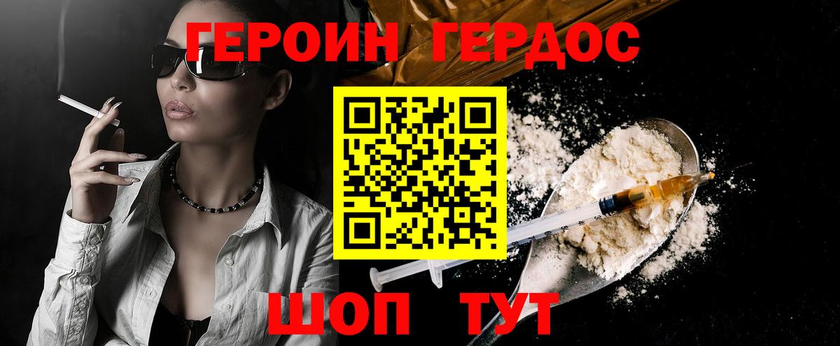 Героин белый Чусовой