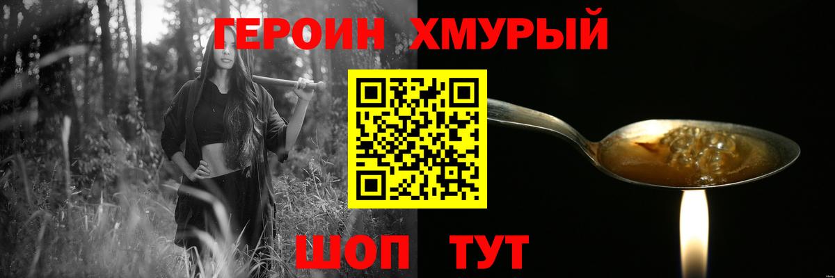 Героин Афган  Вход с VPN  Чусовой 