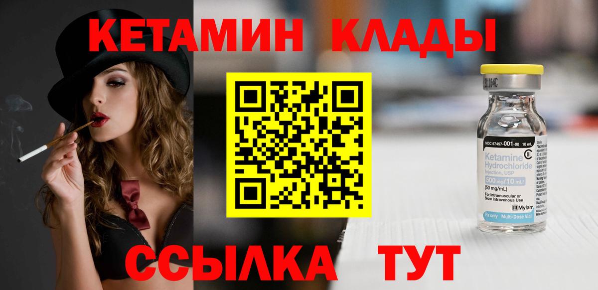 Чусовой  Кетамин VHQ  КЕТАМИН VHQ  Вход с VPN 