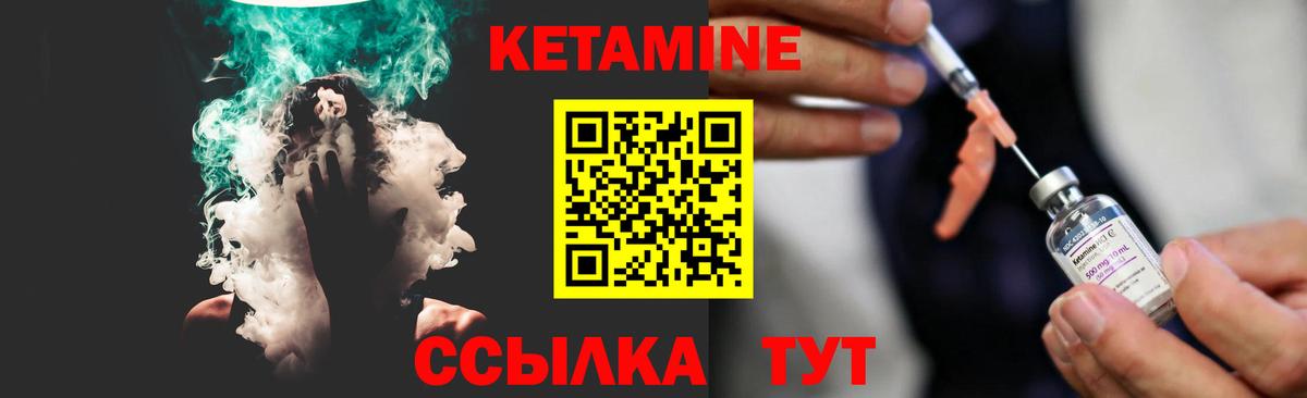 КЕТАМИН ketamine Чусовой