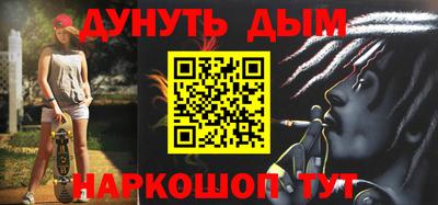 мескалин Новозыбков