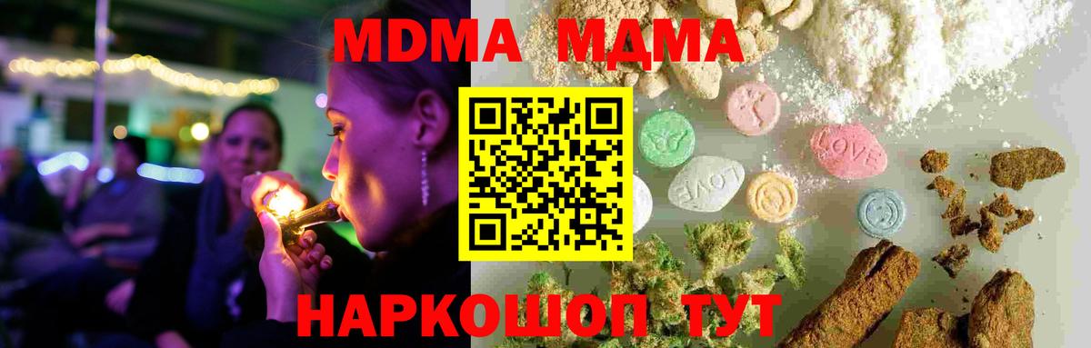 MDMA  МДМА VHQ  Вход с VPN  Чусовой 