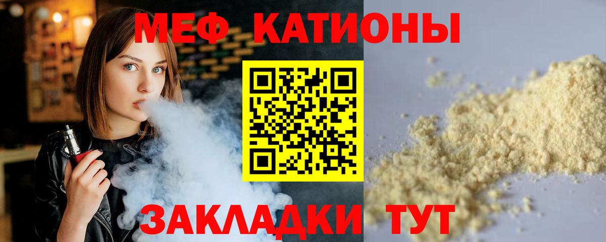 Чусовой  МЕФ мяу мяу  Вход с VPN  МЯУ-МЯУ  МЯУ-МЯУ мяу мяу 