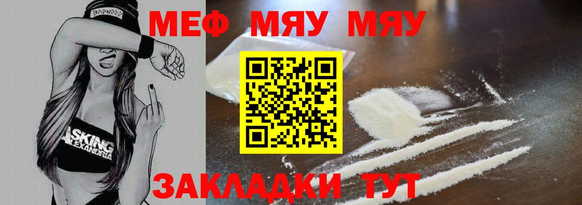 Меф кристаллы Чусовой