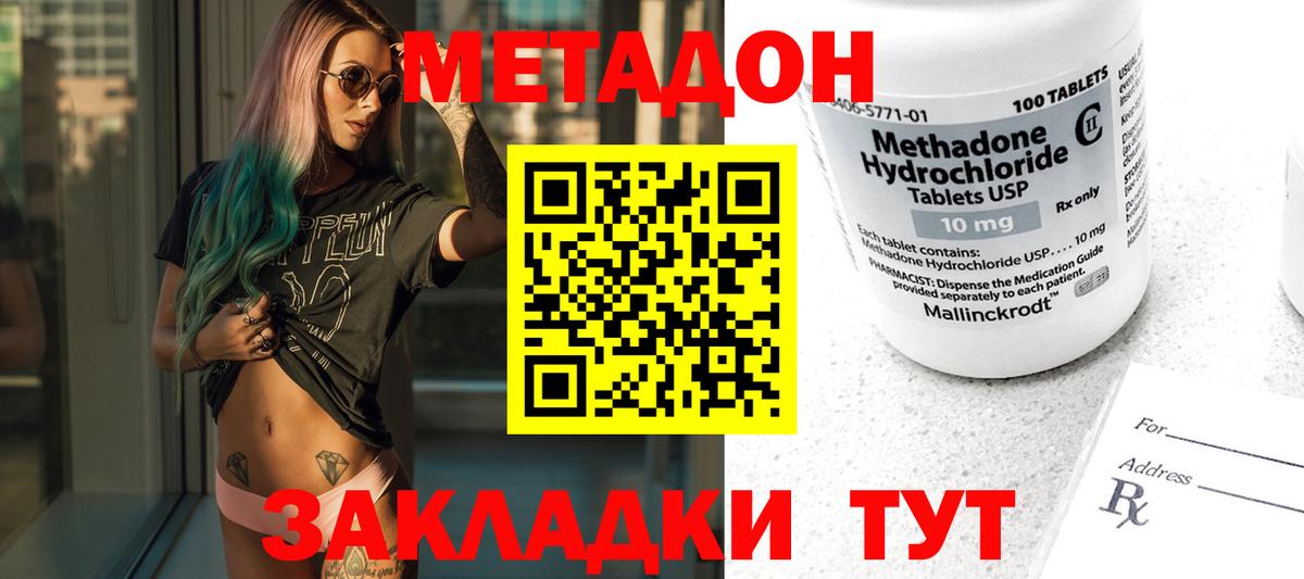 МЕТАДОН белоснежный  Вход с VPN  blacksprut маркетплейс  Чусовой 