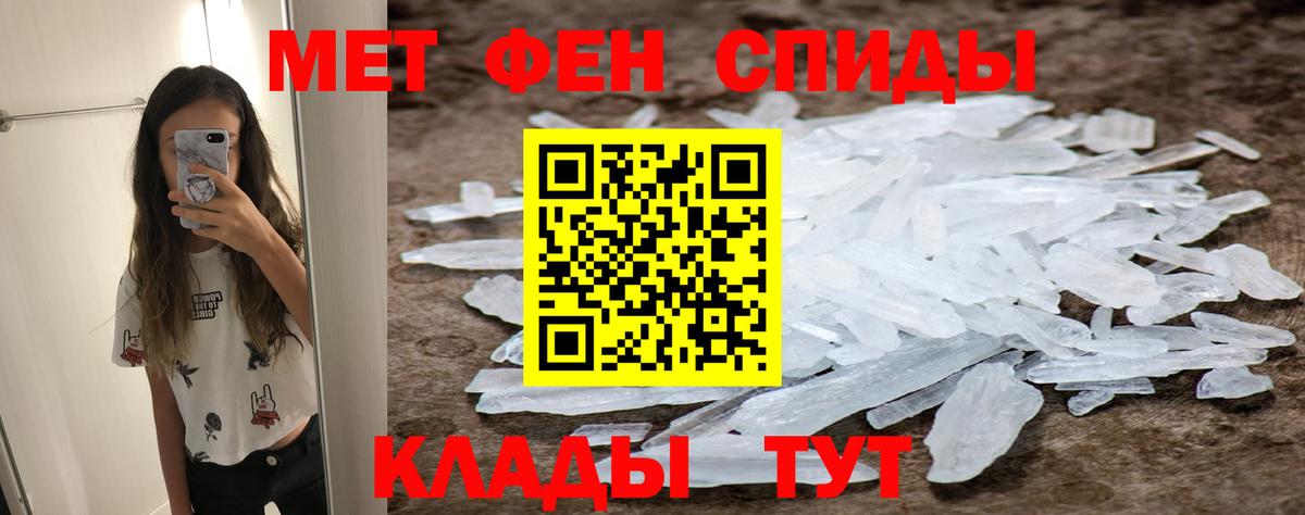 МЕТАМФЕТАМИН Methamphetamine  Вход с VPN  Чусовой 