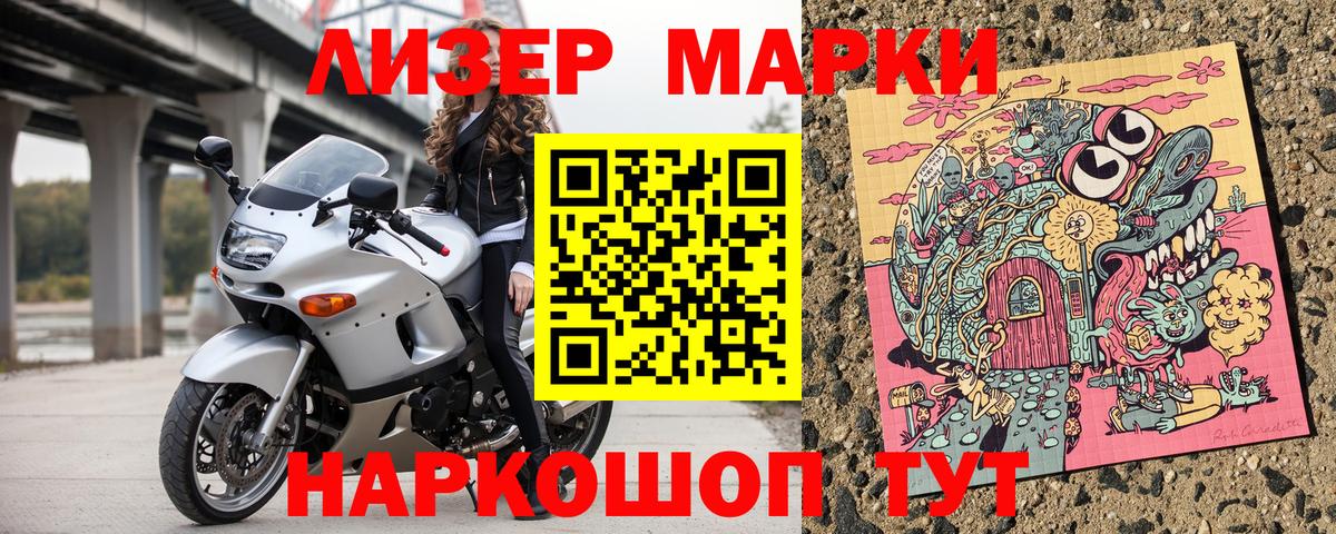 Чусовой  Марки 25I-NBOMe 1,8мг  Вход с VPN 