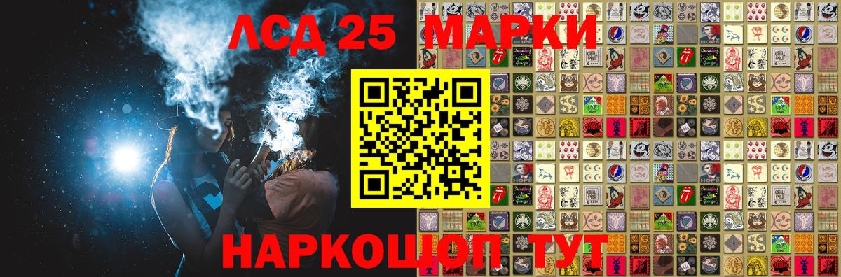 Марки N-bome 1,5мг Чусовой