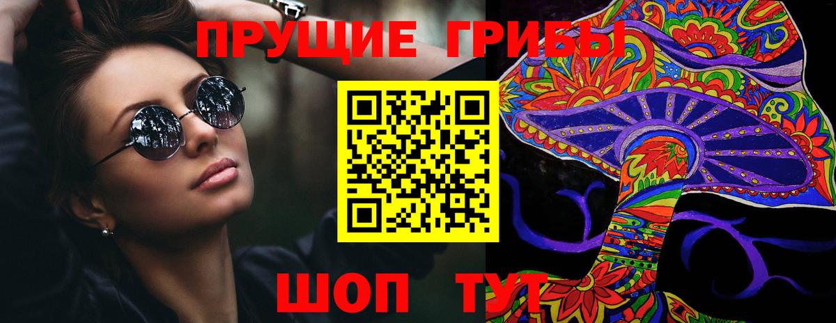 Галлюциногенные грибы Magic Shrooms  Вход с VPN  Чусовой 